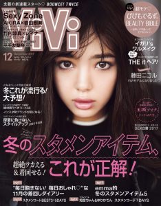 古畑星夏と同じ雑誌viviの藤田ニコル