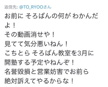 東海オンエアてつやの炎上 そろばん破壊事件