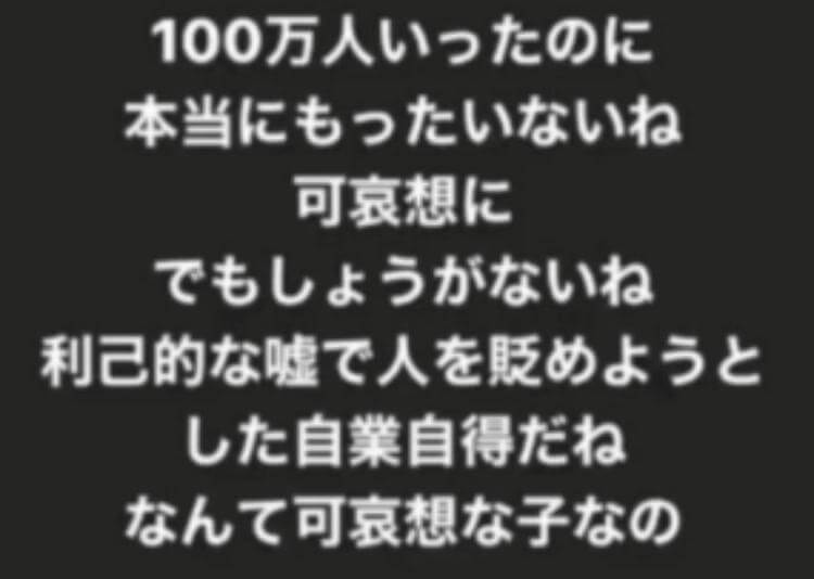 かねこあやとてんちむが絶縁し裁判沙汰へ至った時系列3