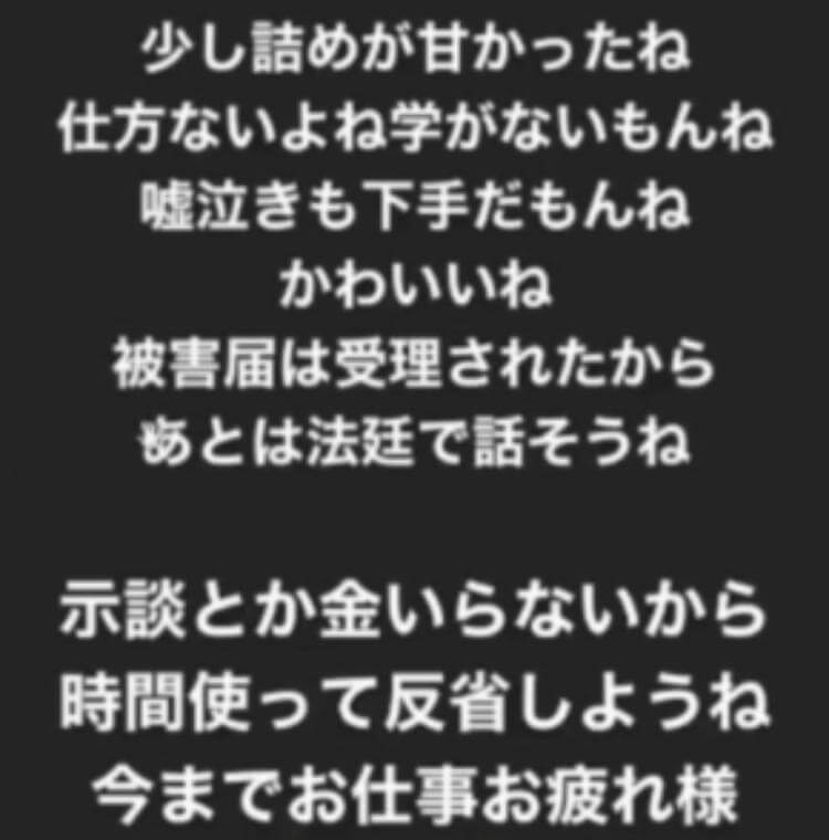 かねこあやとてんちむが絶縁し裁判沙汰へ至った時系列4