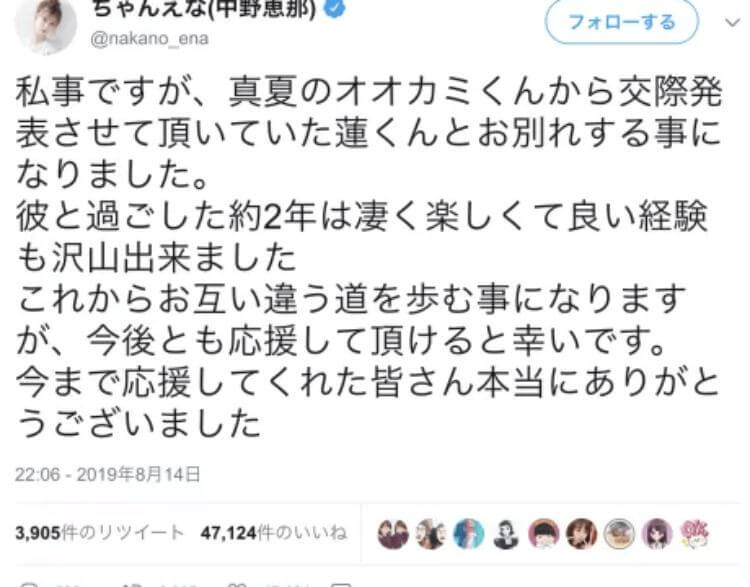 ちゃんえな(中野恵那)とれんくん(平本蓮)が別れた原因2