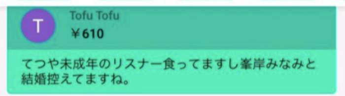 てつやと峯岸みなみの熱愛は本当？